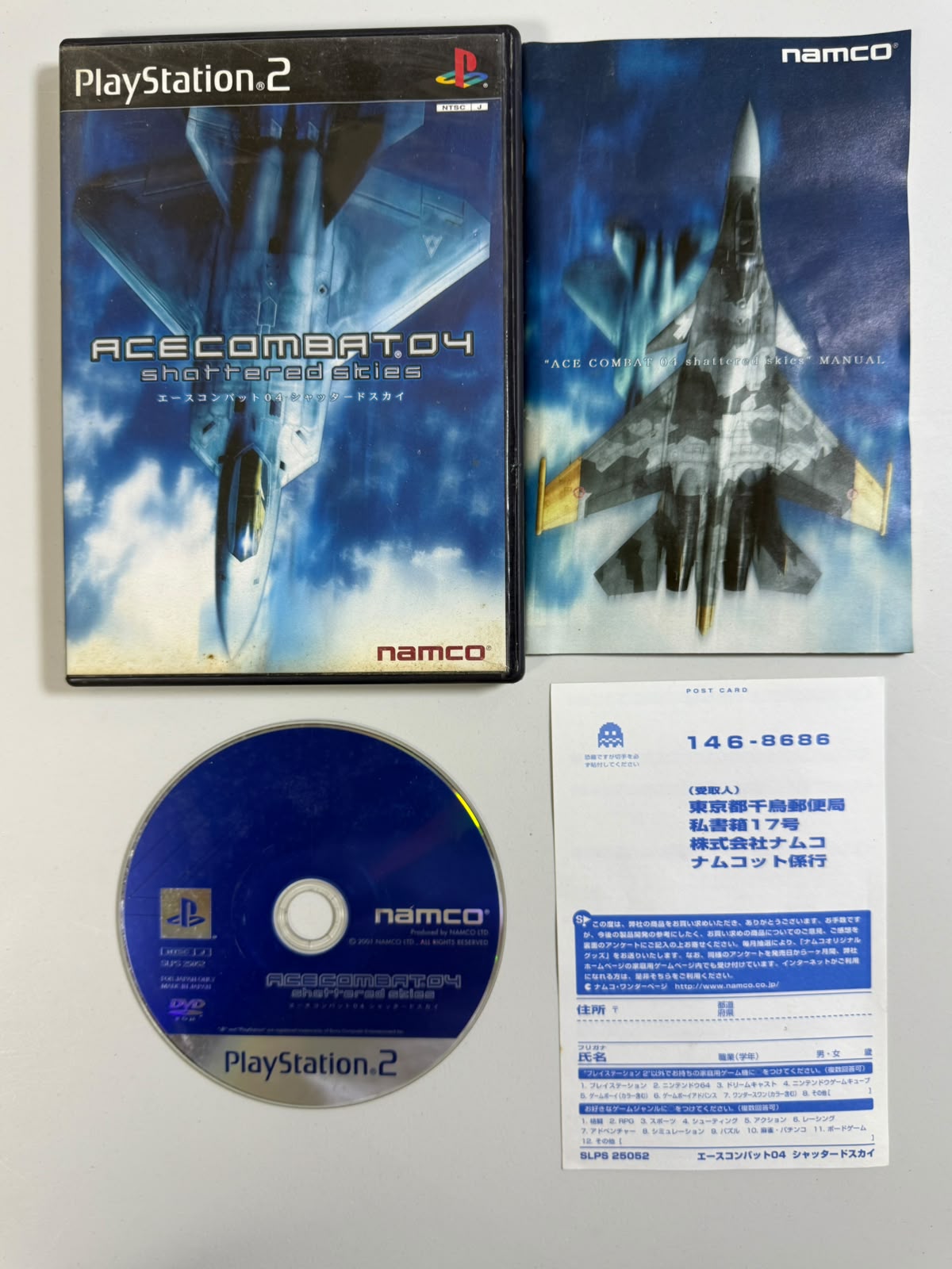 Acecombat 04