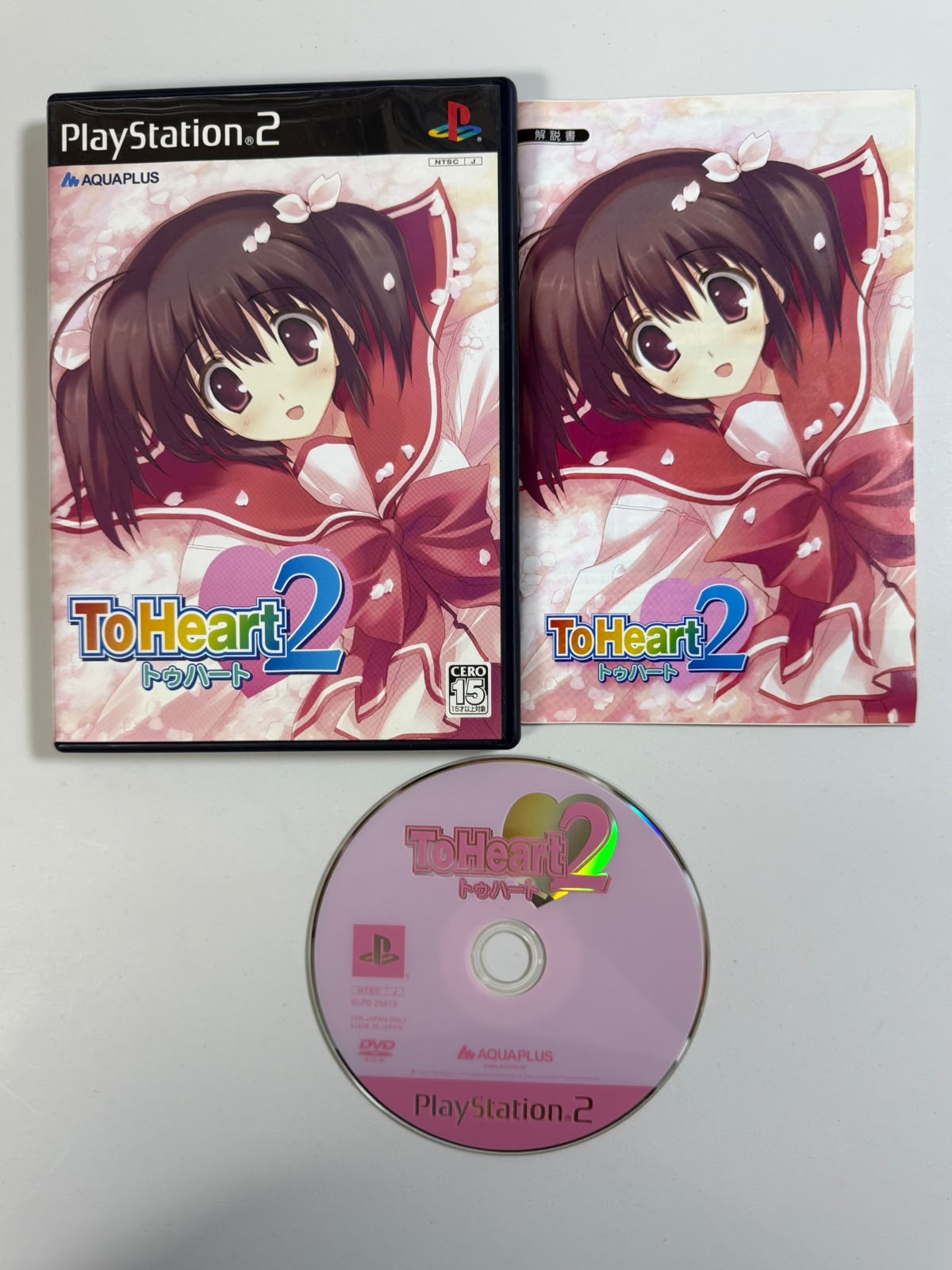 To Heart 2