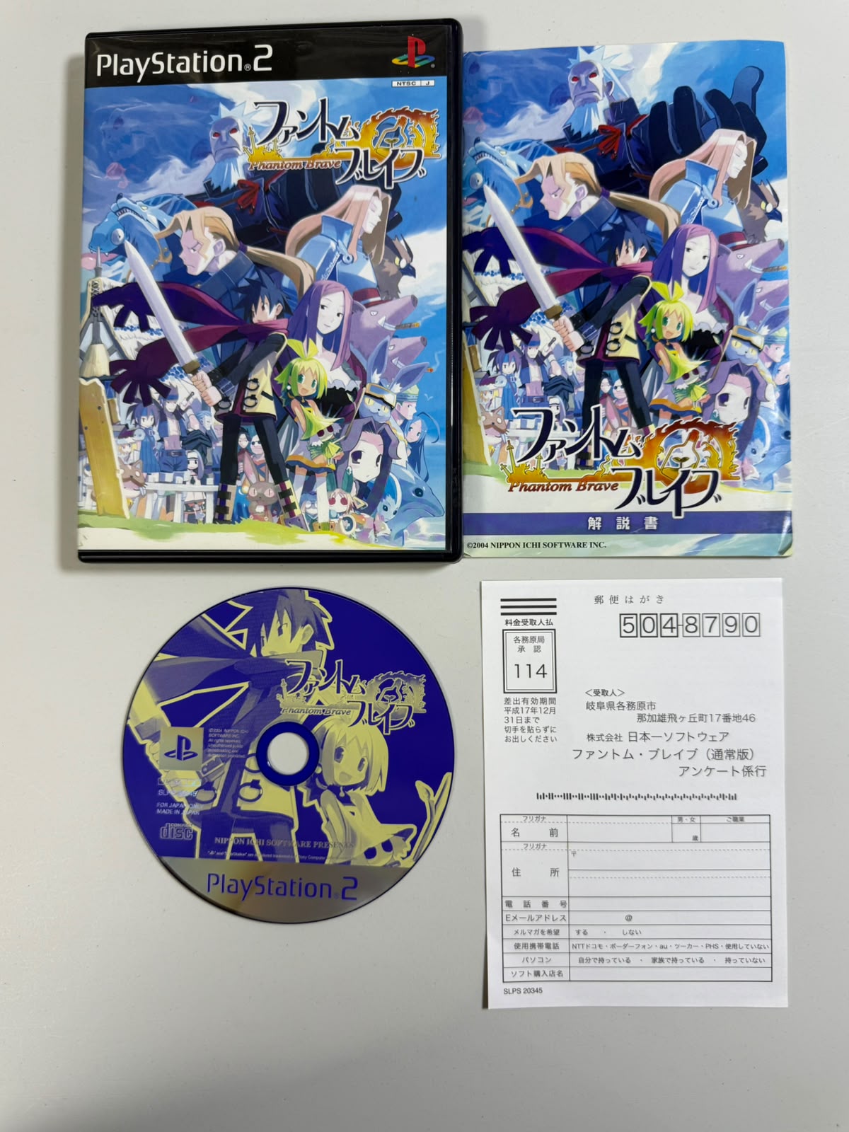 Phantom Brave