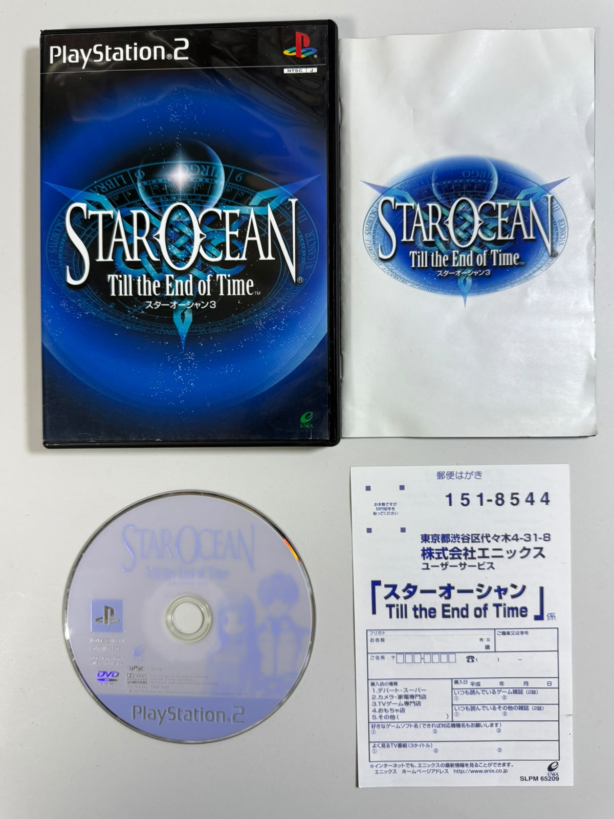 Star Ocean: Till the End of Time