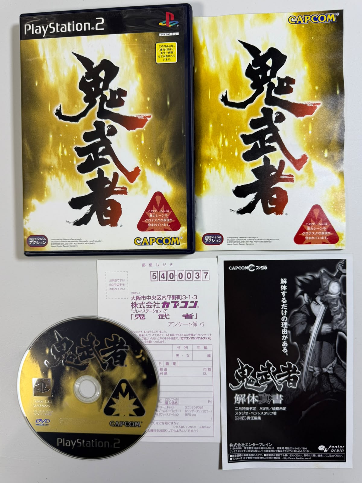 Onimusha: Warlords