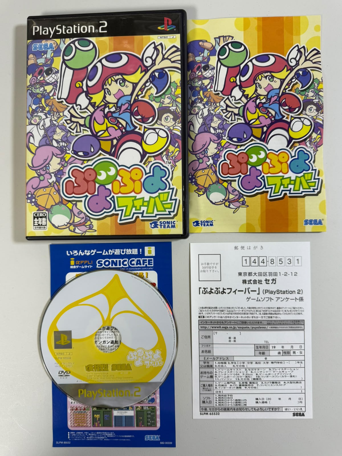 Puyo Puyo Fever