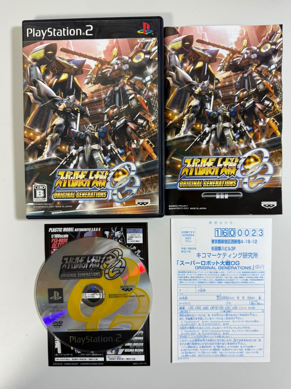 Super Robot Taisen OG: Original Generations