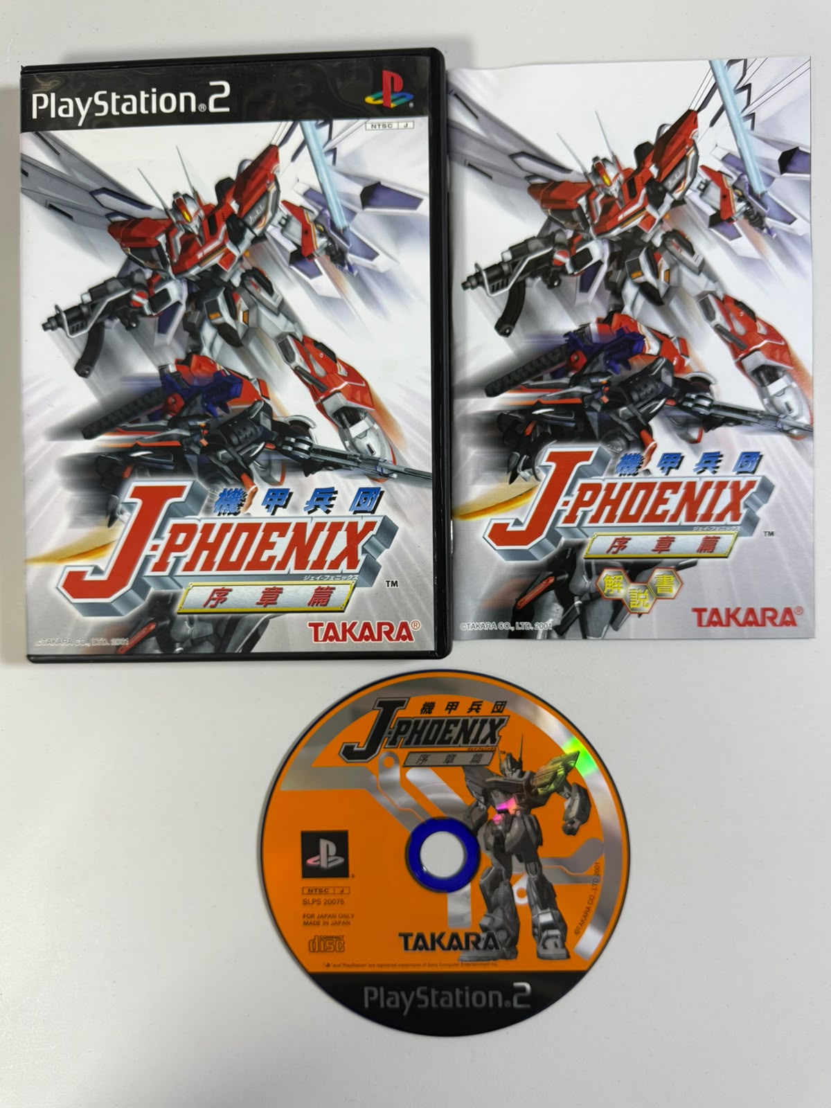 Kikou Heidan J - Phoenix Joshouhen