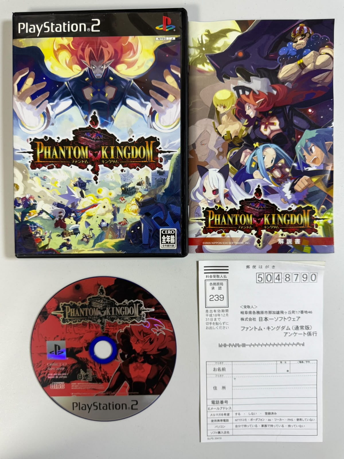Phantom Kingdom