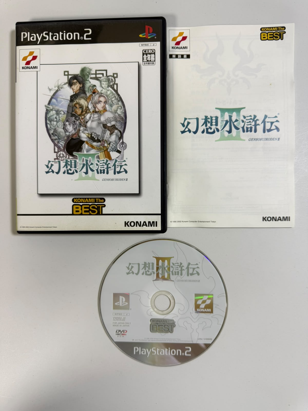 Genso Suikoden III the Best
