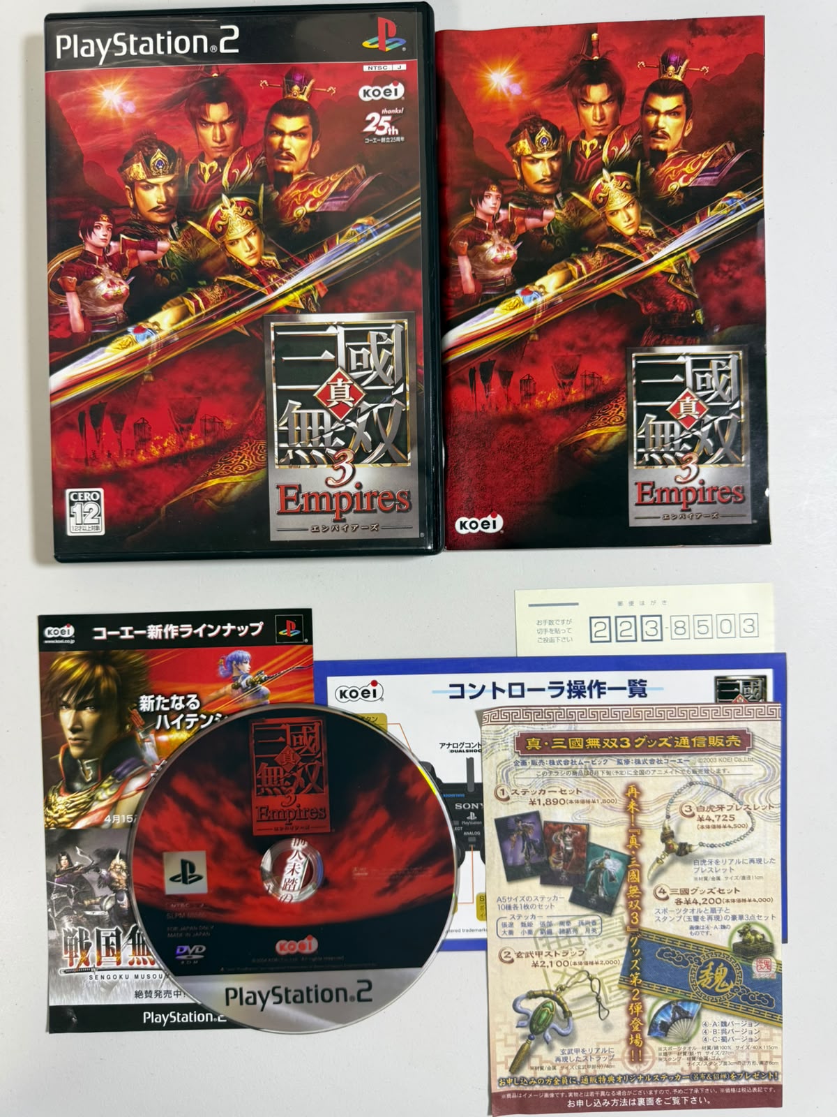 Shin Sangoku Musou 3 Empires