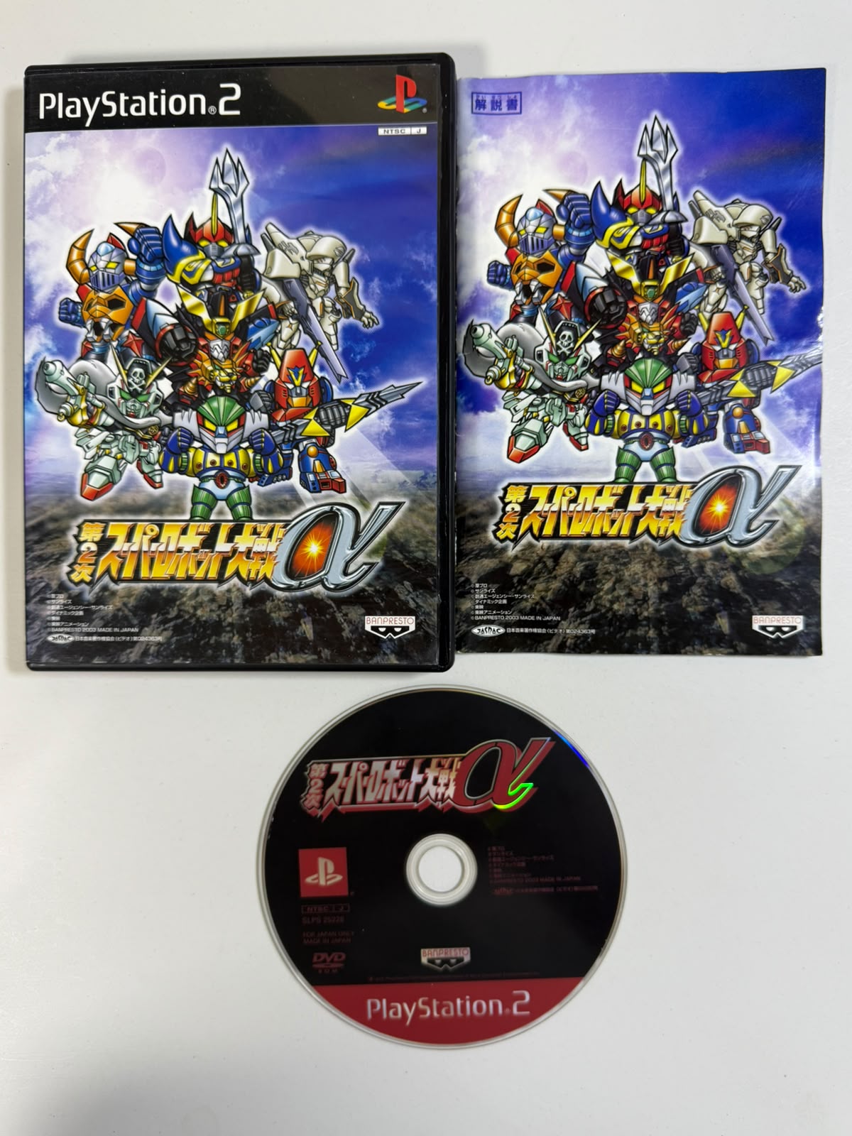 Dai-2 Ji Super Robot Taisen Alpha