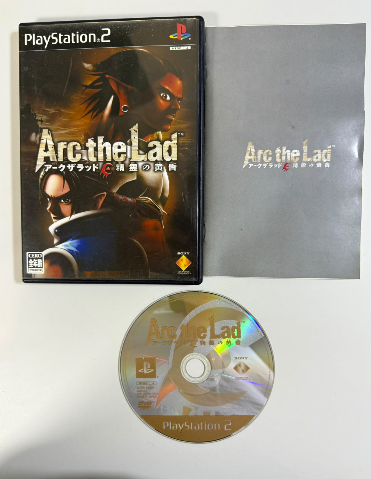 Arc the Lad: Twilight of the Spirits