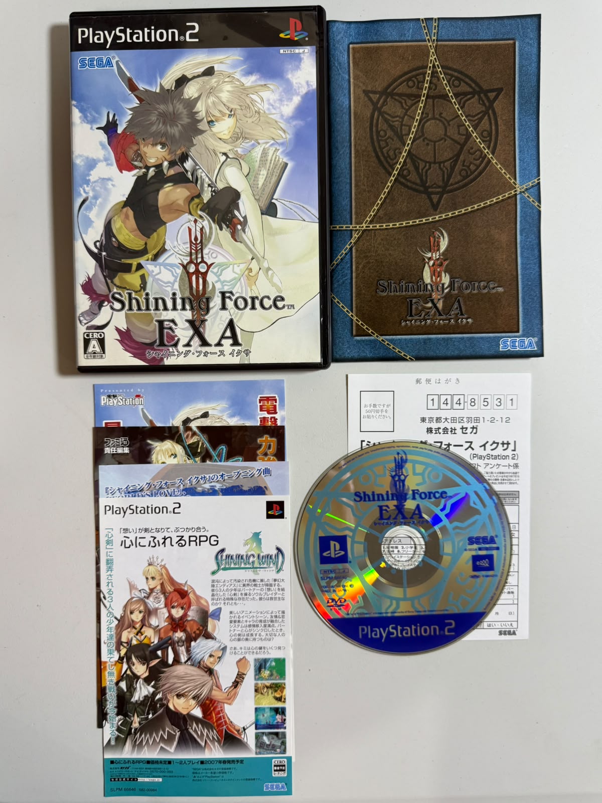 Shining Force EXA