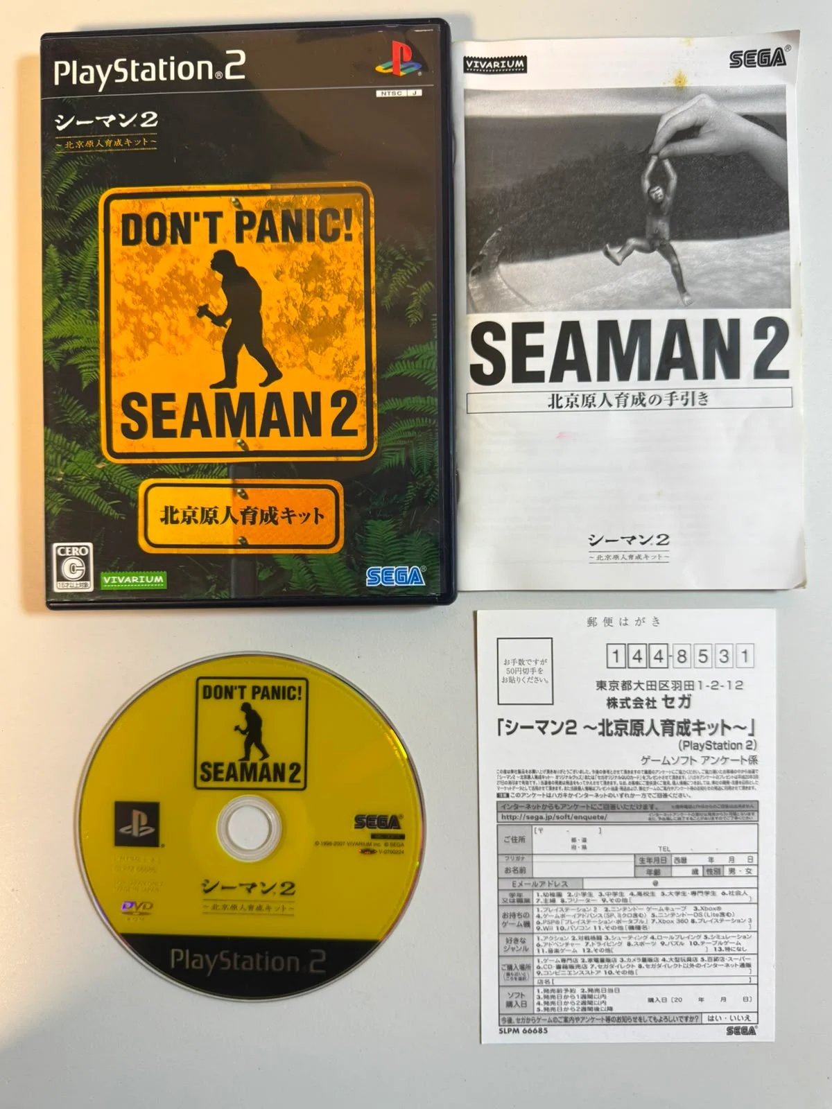 Seaman 2: Pekin Genjin Ikusei Kit