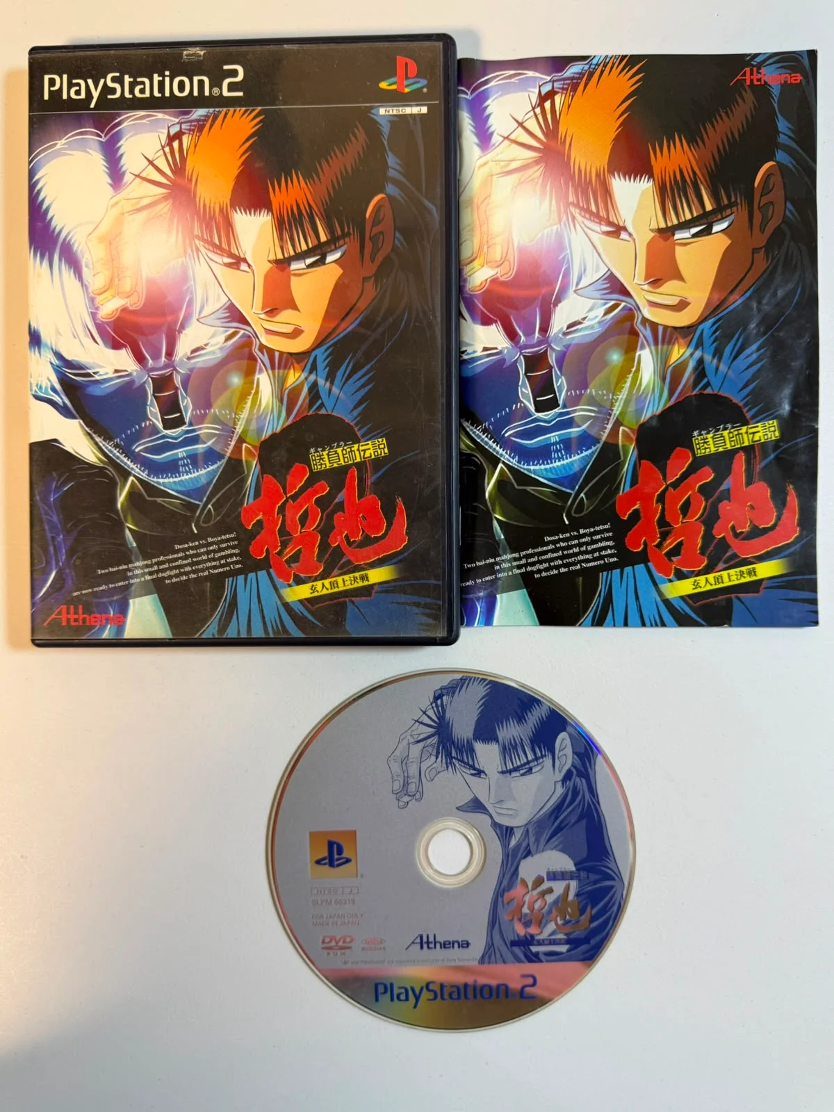 Shoubushi Densetsu Tetsuya 2: Kurouto Choujou Kessen