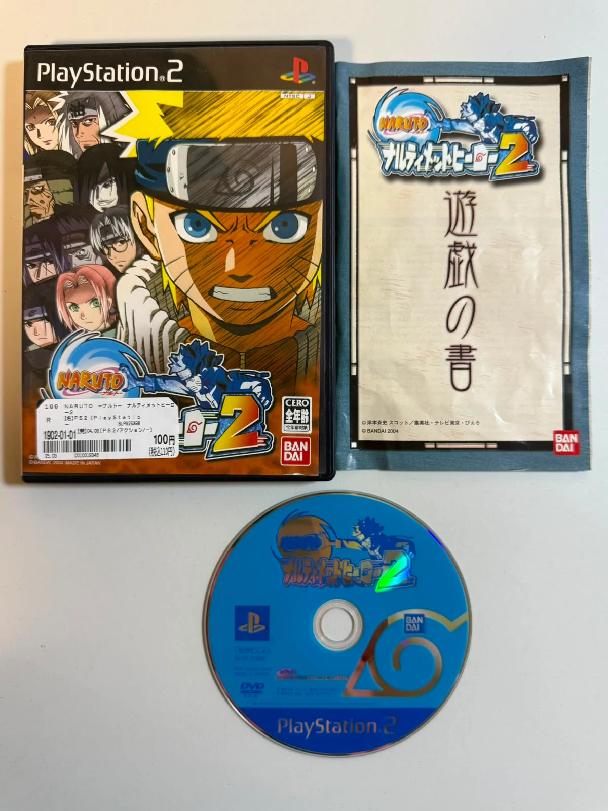 Naruto: Ultimate Ninja 2
