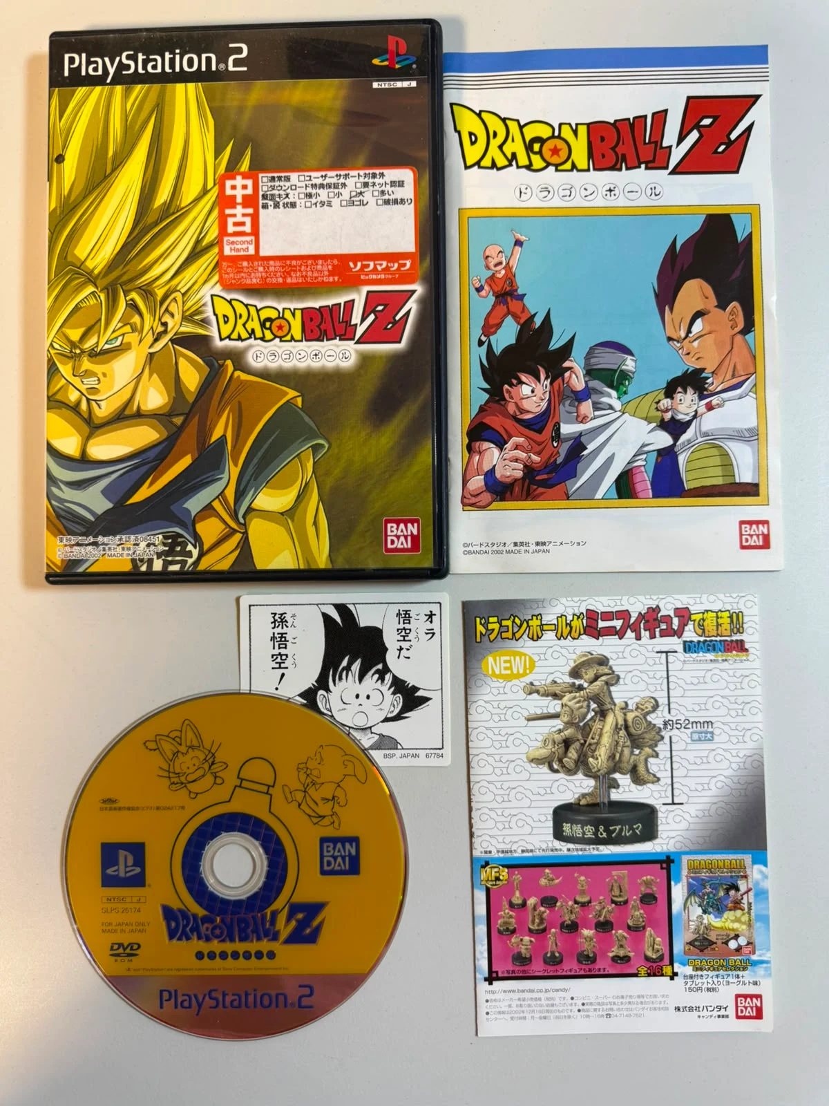Dragon Ball Z