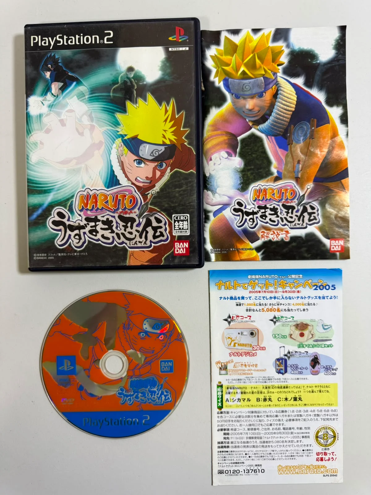 Naruto: Uzumaki Ninden