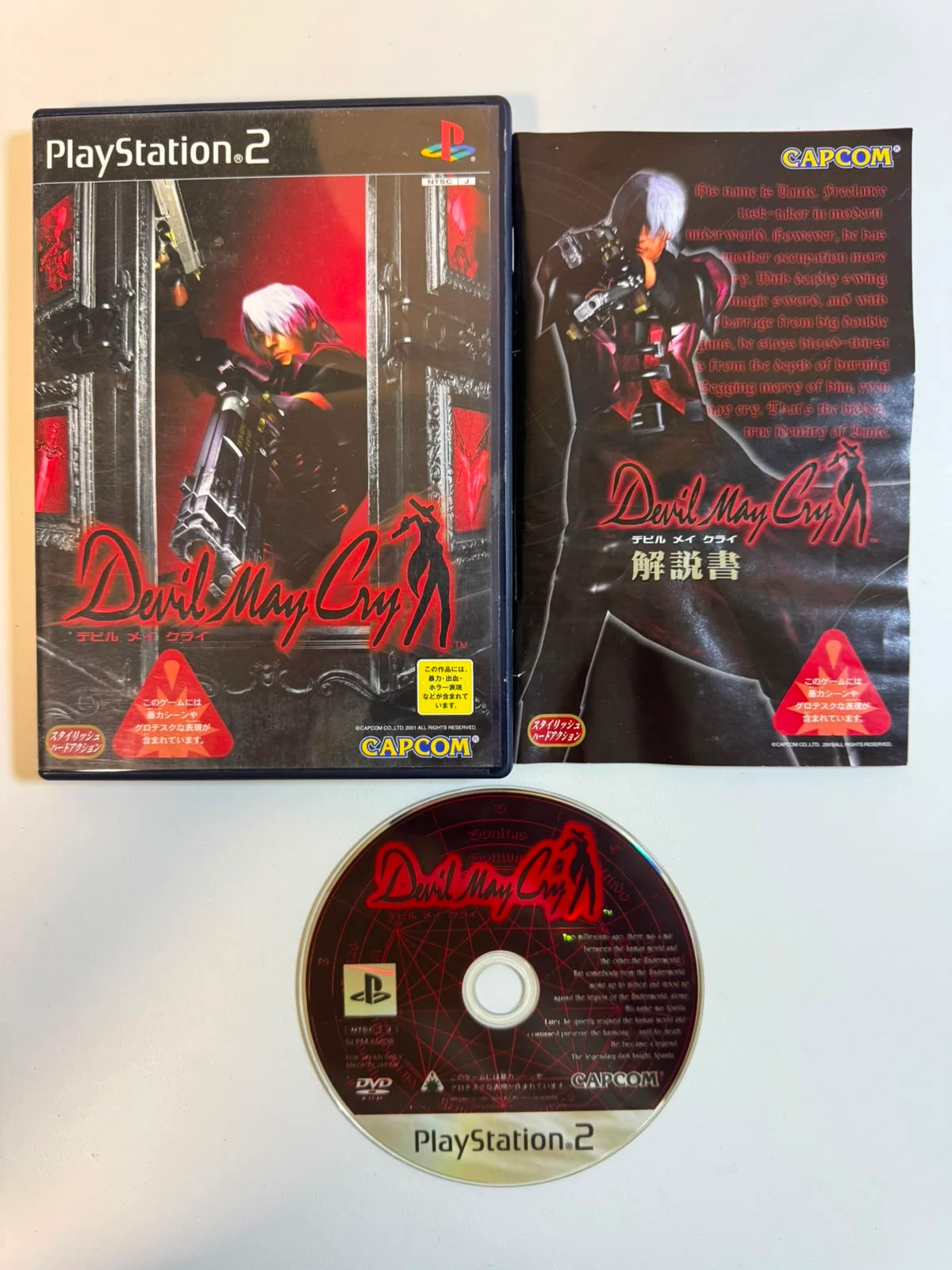 Devil May Cry