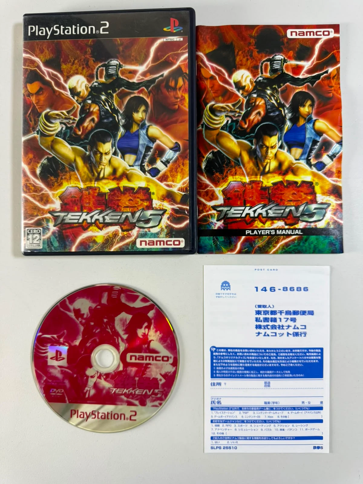 Tekken 5