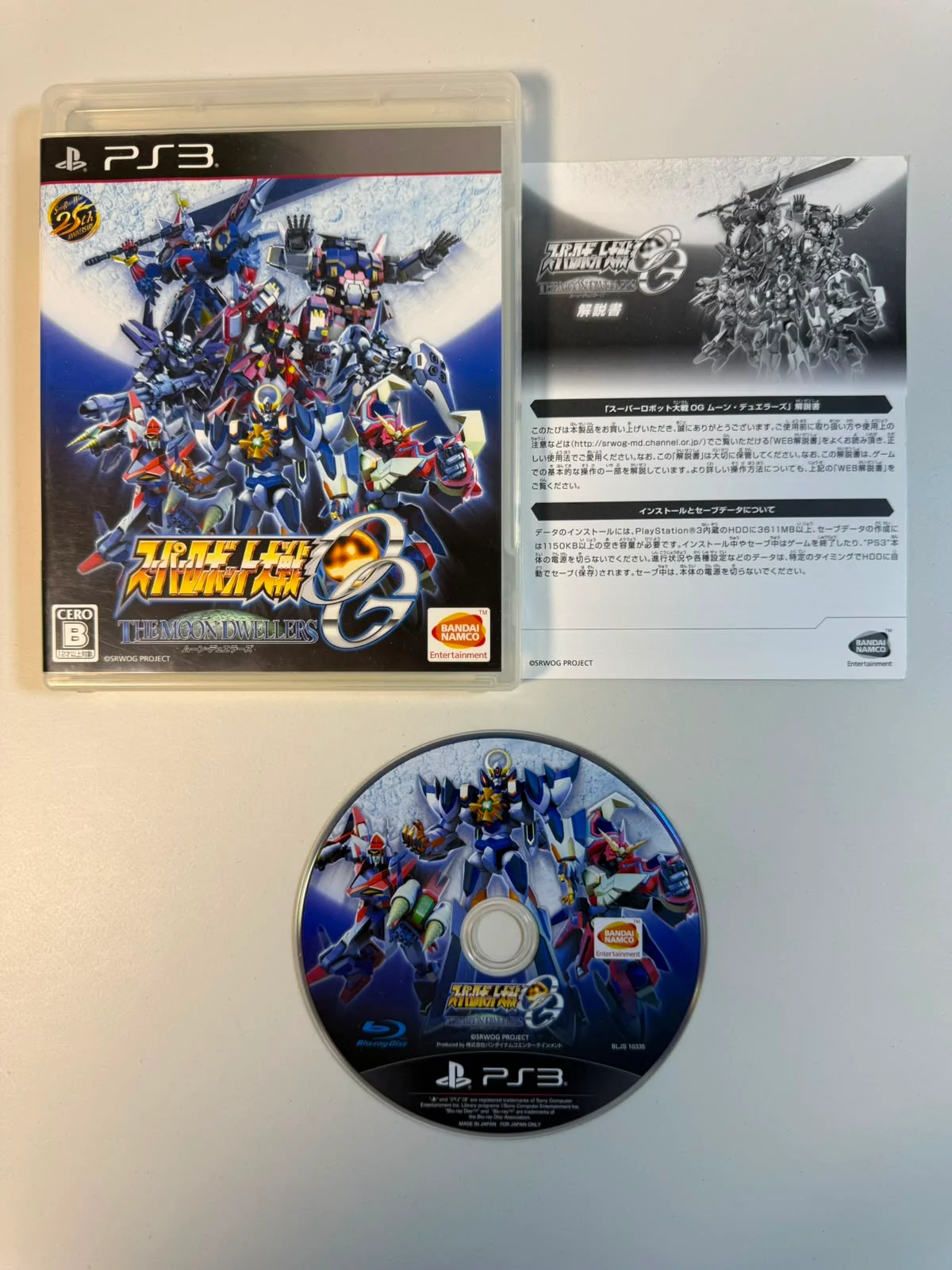 Super Robot Wars OG: The Moon Wellers