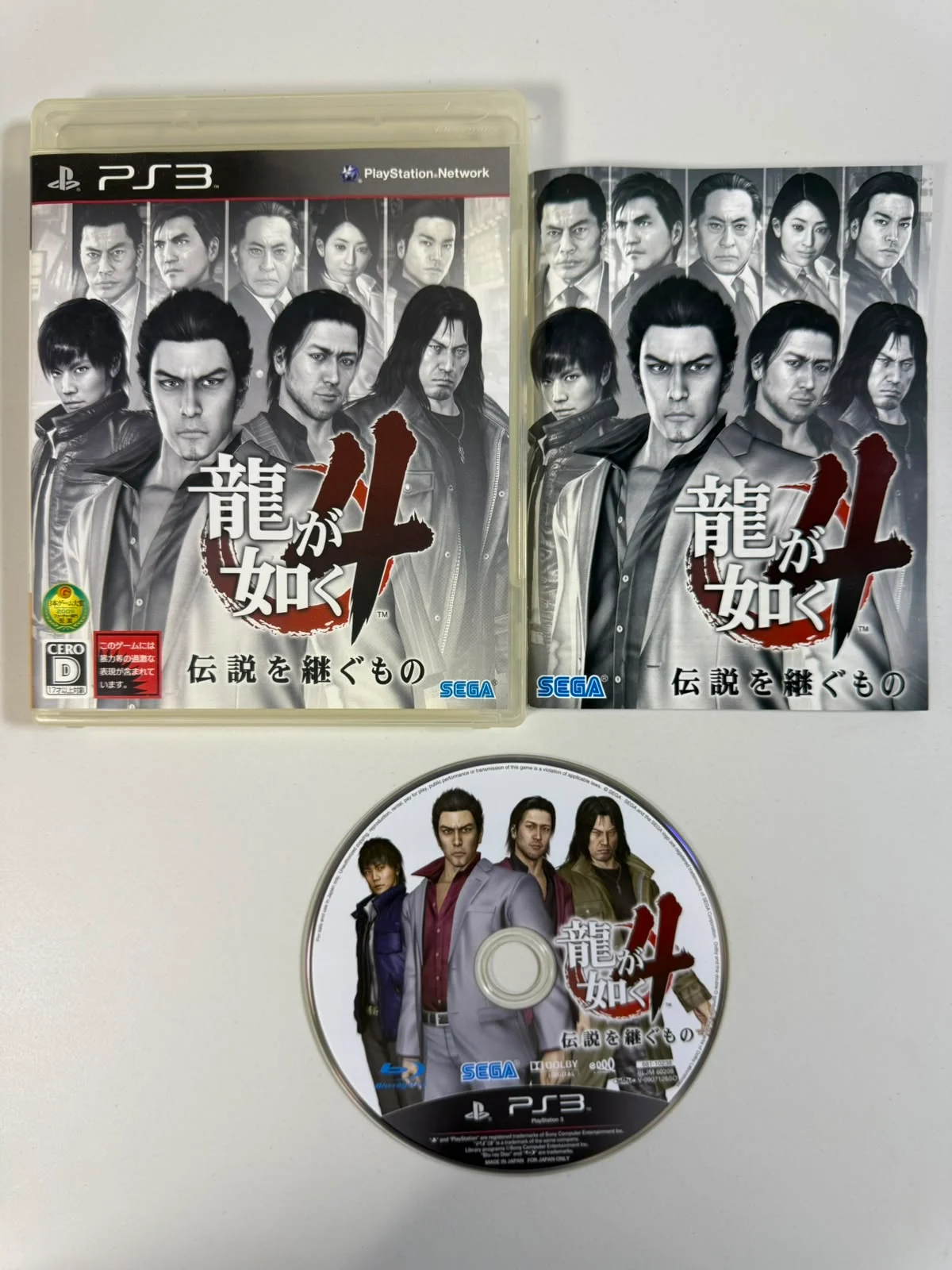 Yakuza 4
