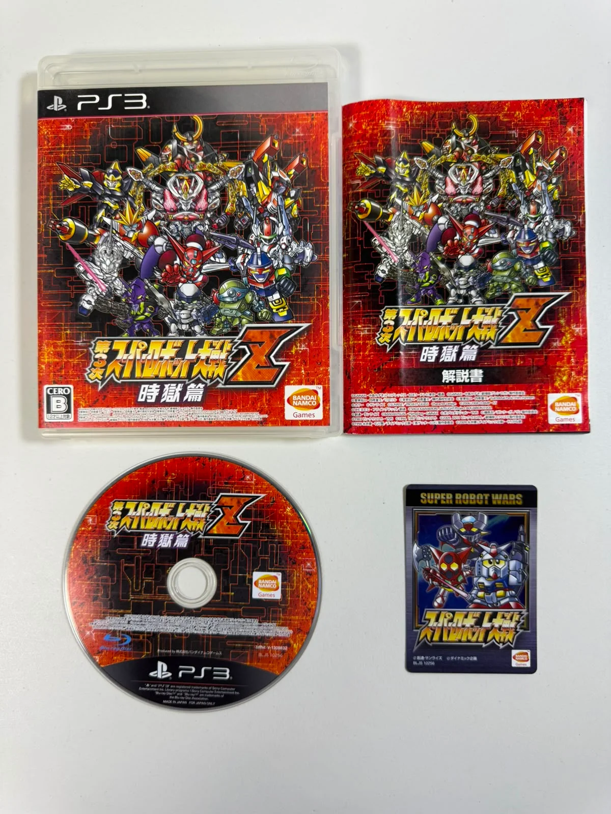 3rd Super Robot Wars Z: Time Prison Chapter
