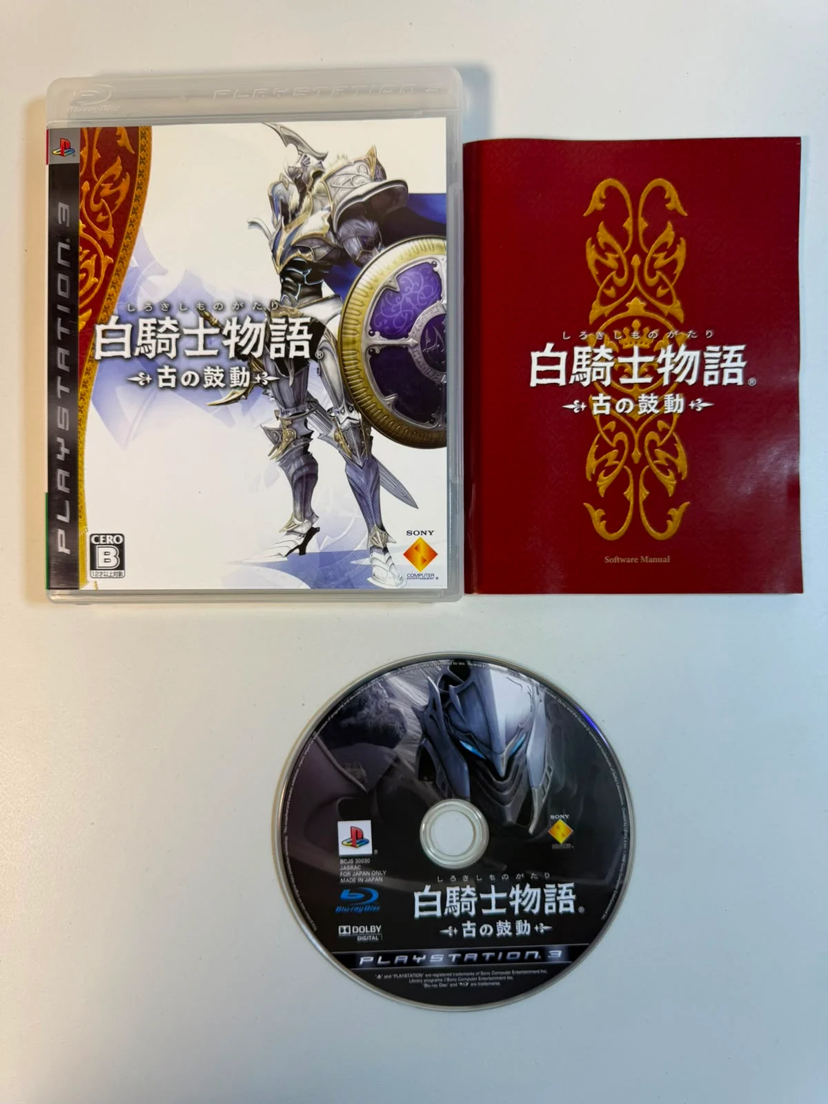 White Knight Chronicles: Enishi no Kudou