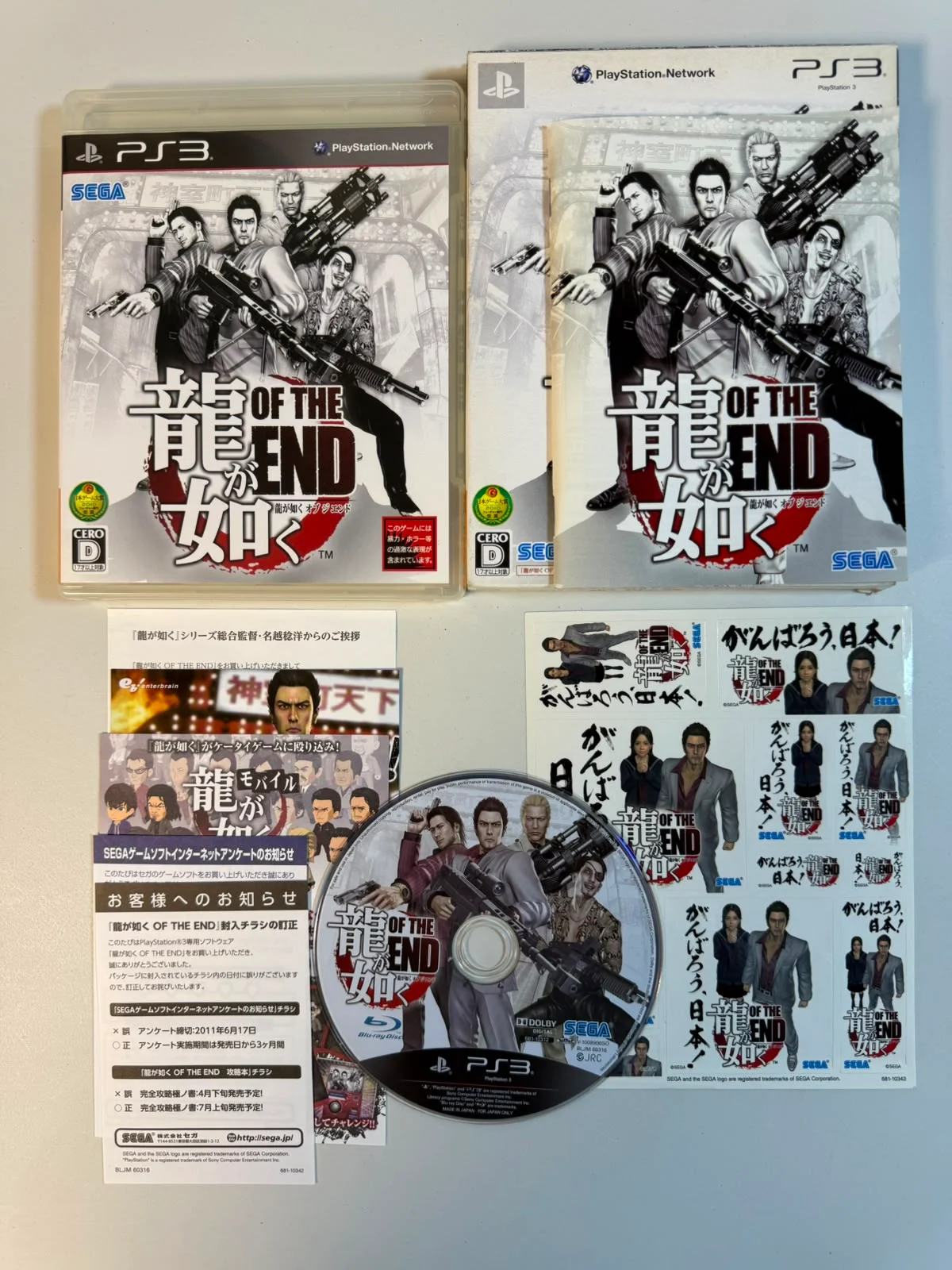 Yakuza: Dead Souls