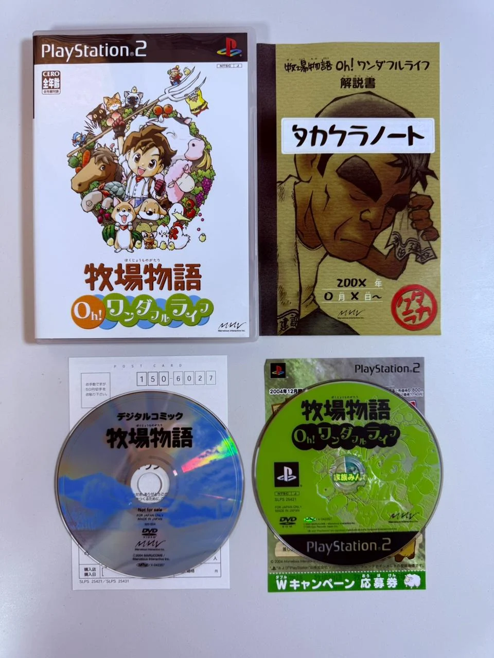 Harvest Moon: A Wonderful Life Special Edition