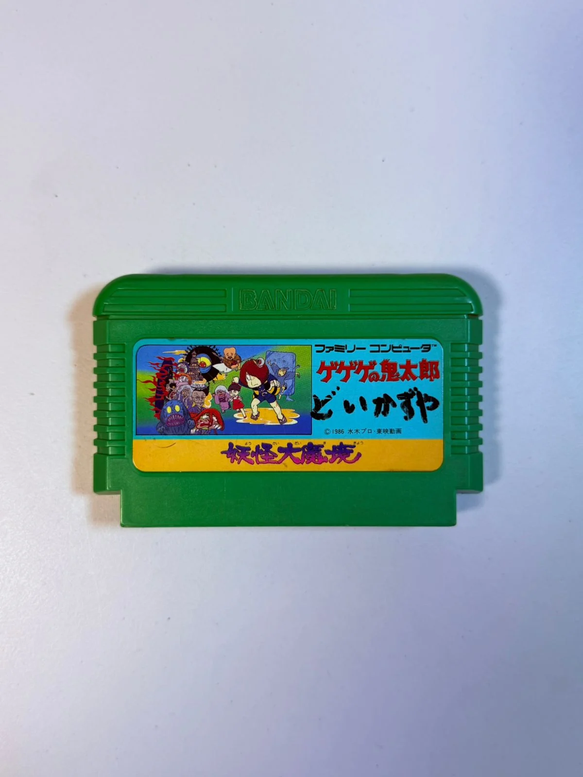 Gegege no Kitarou: Youkai Daimakyou