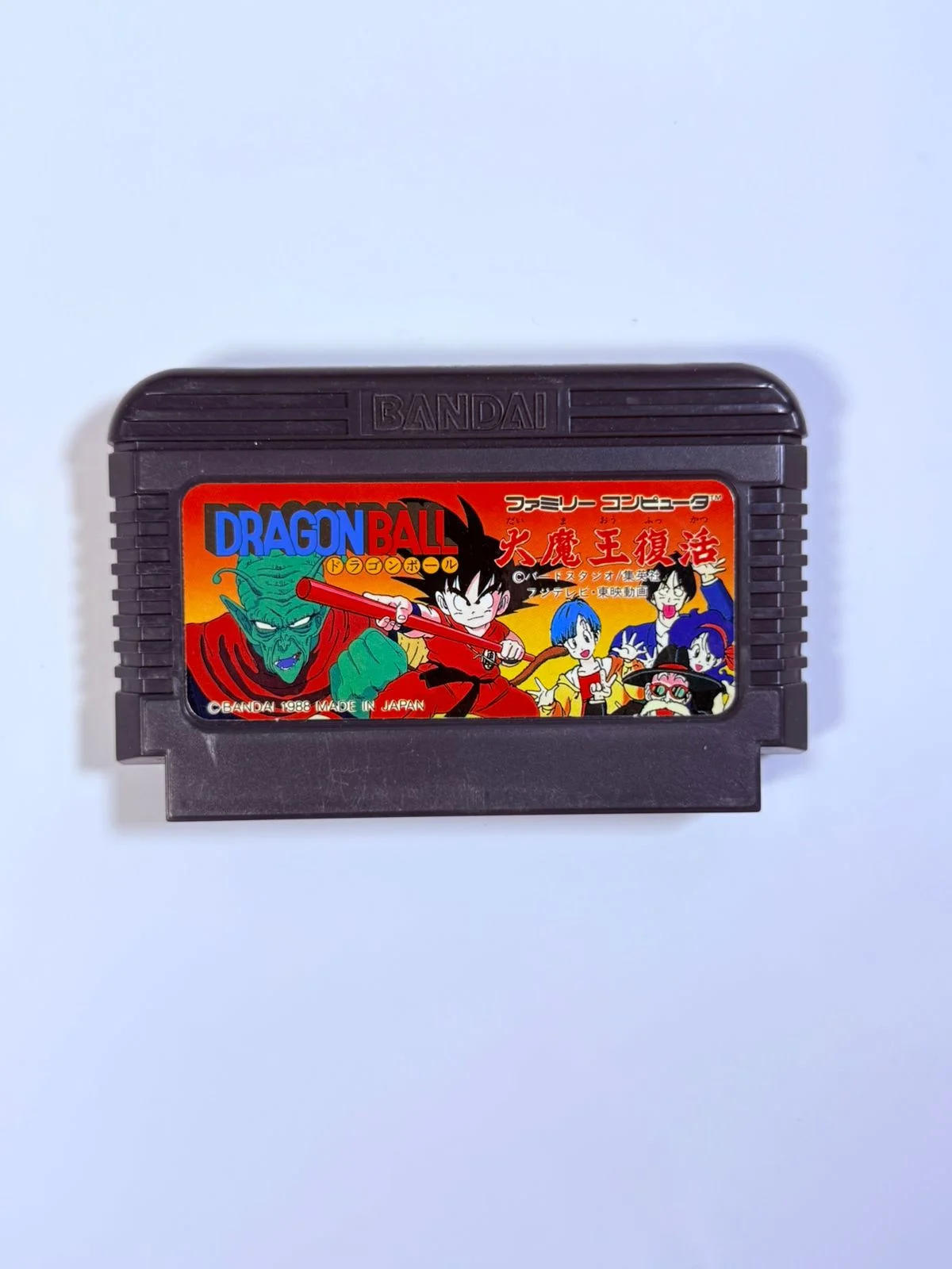 Dragon Ball Z III: Ressen Jinzouningen