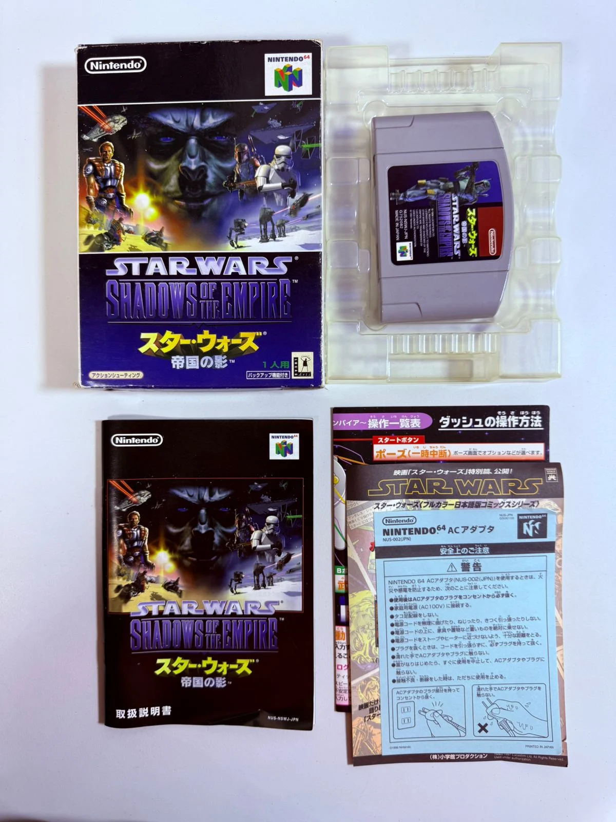 Star Wars: Shadows of the Empire