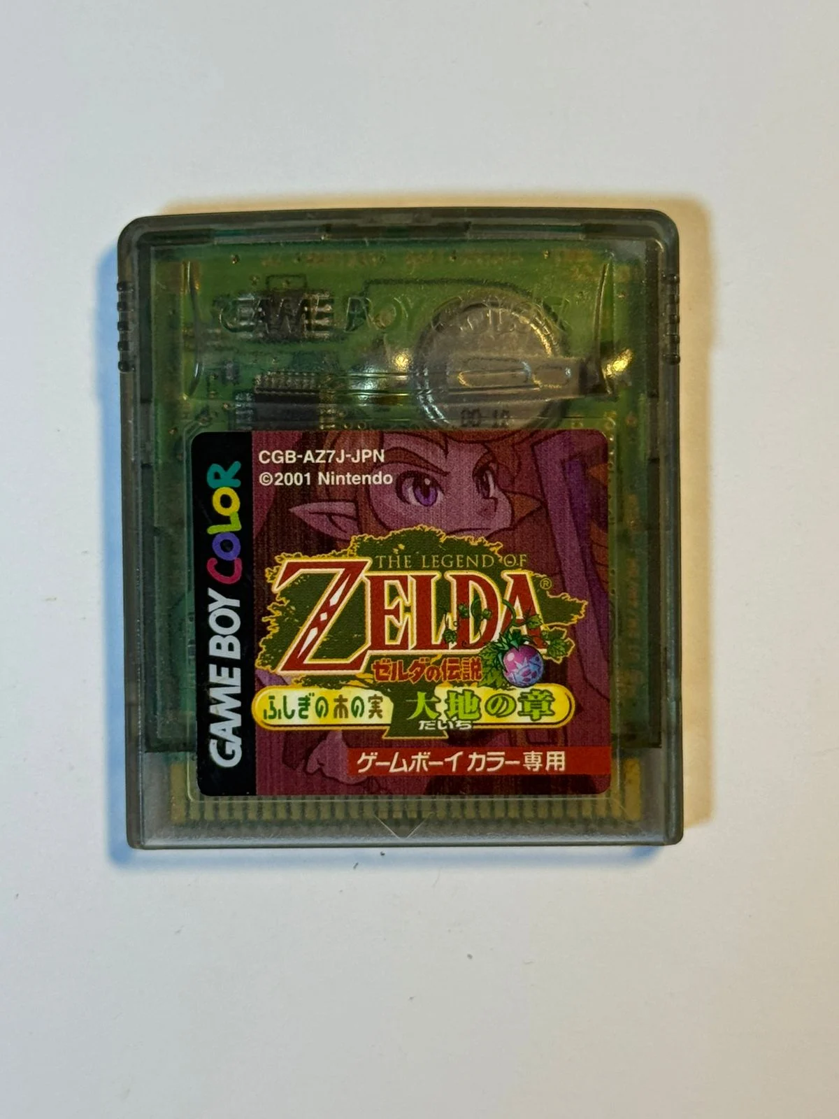 The Legend of Zelda: Oracle of Seasons
