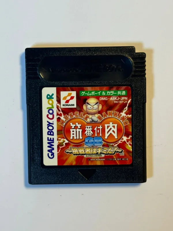 Kinniku Banzuke: GB Chōsensha wa Kimida