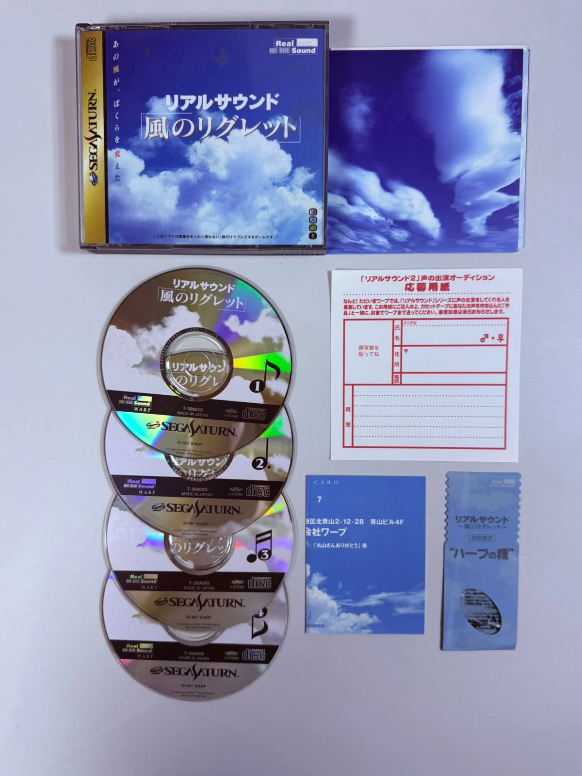 Real Sound: Kaze no Regret