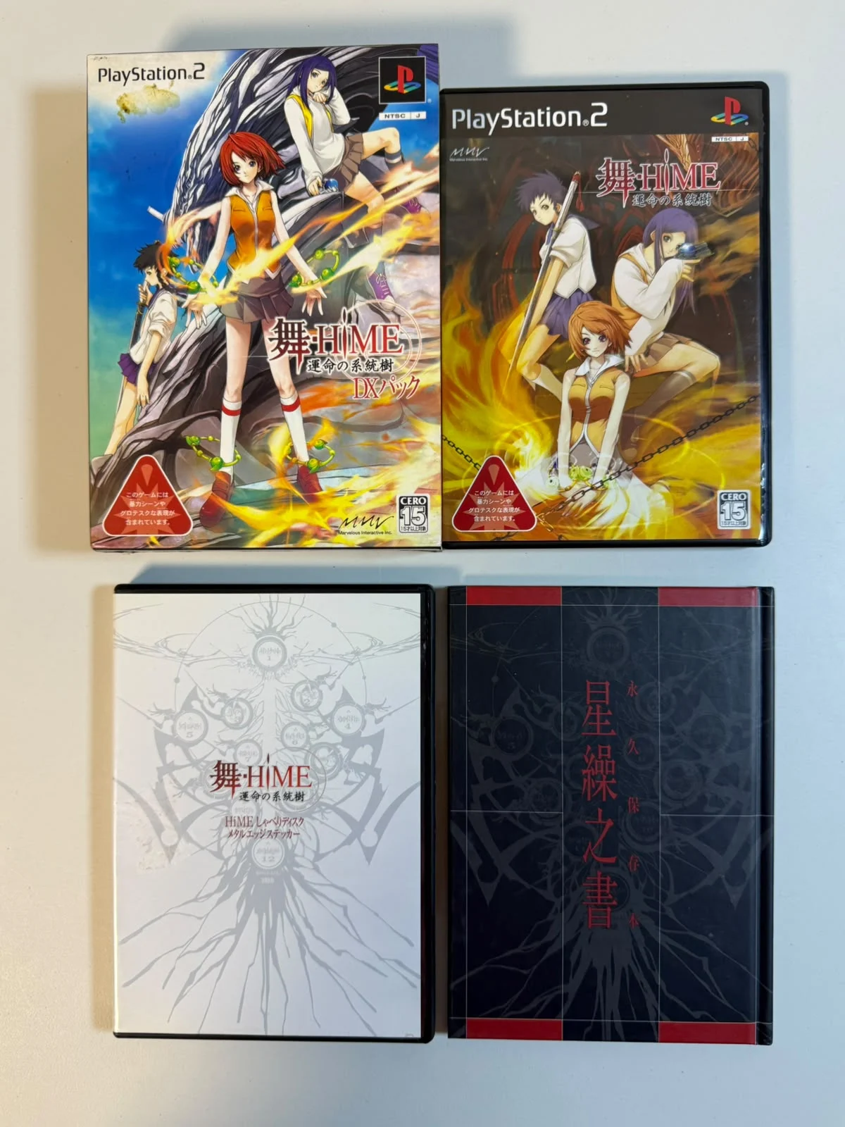 Mai-HiME: Unmei no Keitouju DX Pack