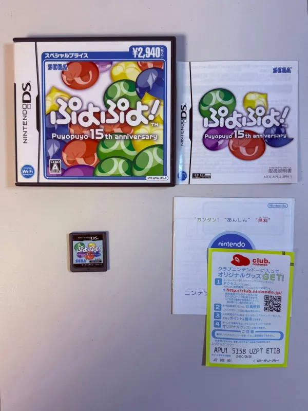 Puyo Puyo! 15th Anniversary