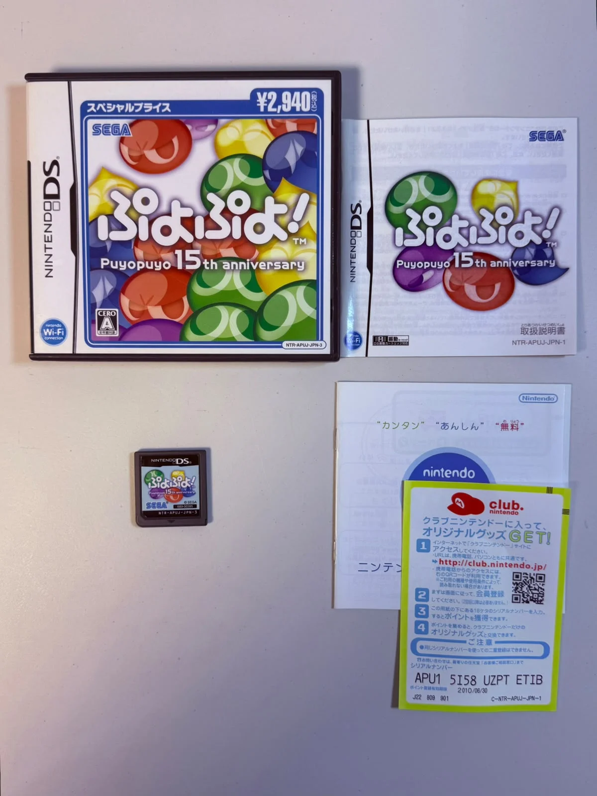 Puyo Puyo! 15th Anniversary