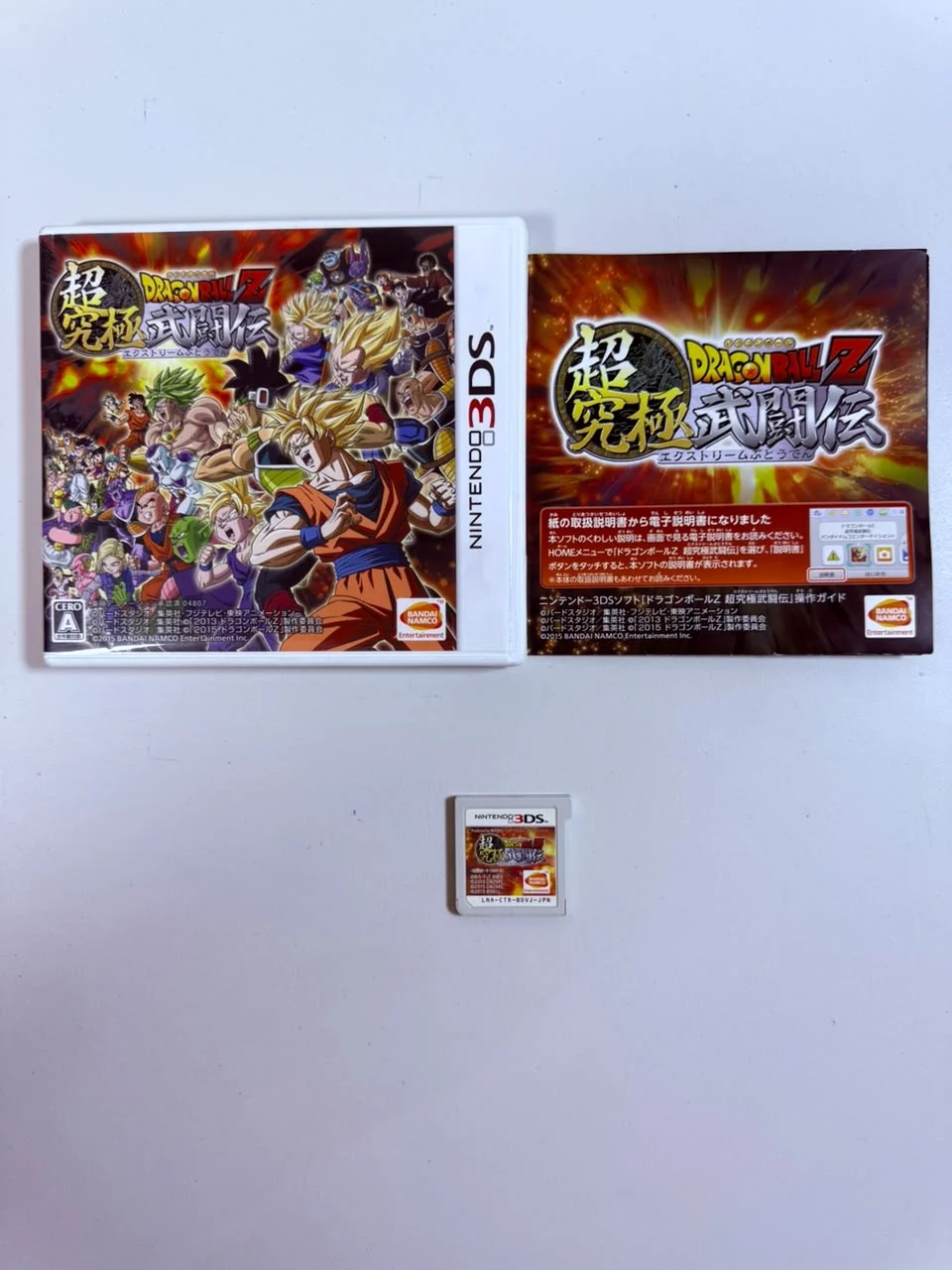 Dragon Ball Z: Extreme Butoden