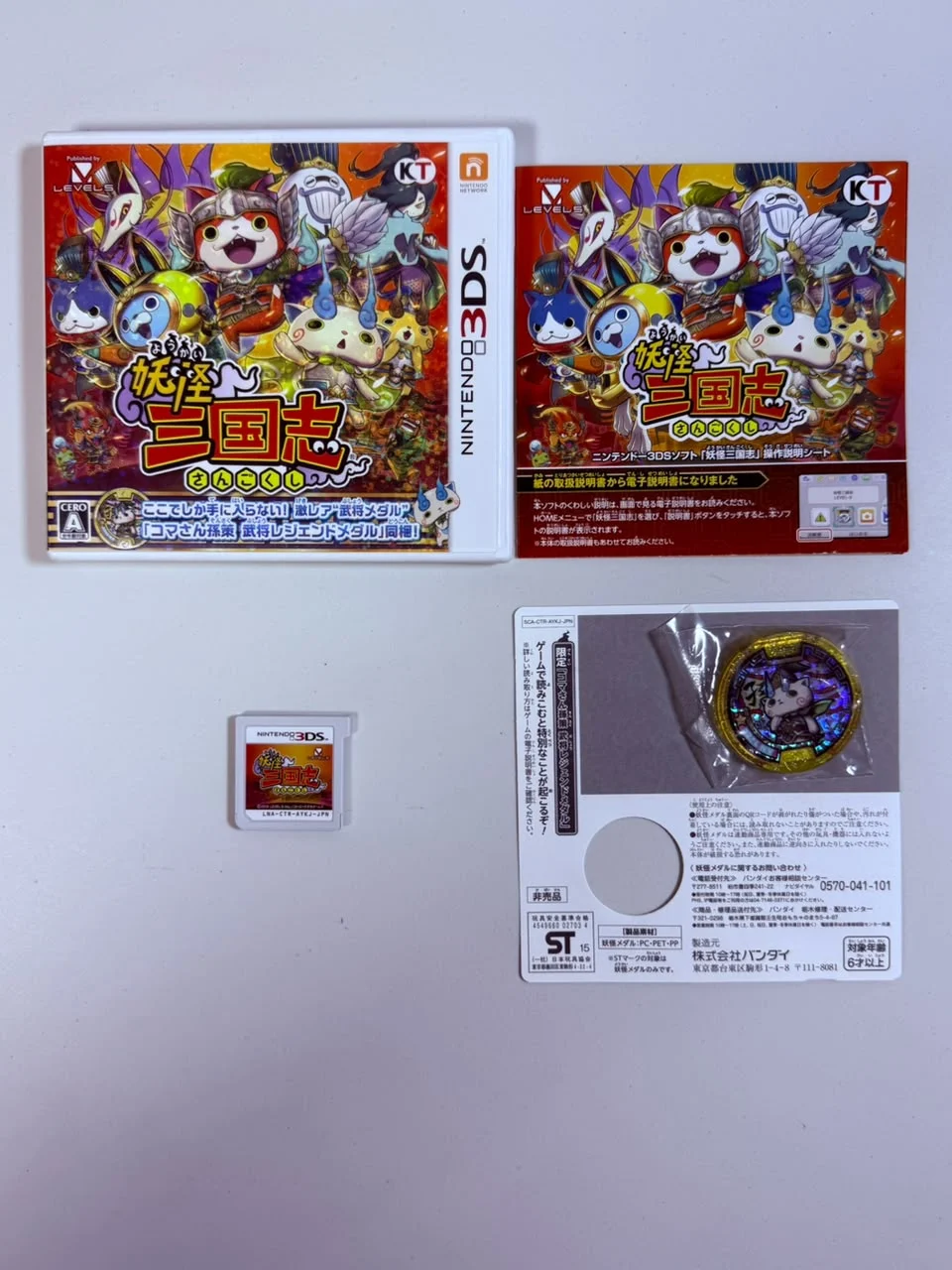 Yo-kai Romance of the Three Kingdoms