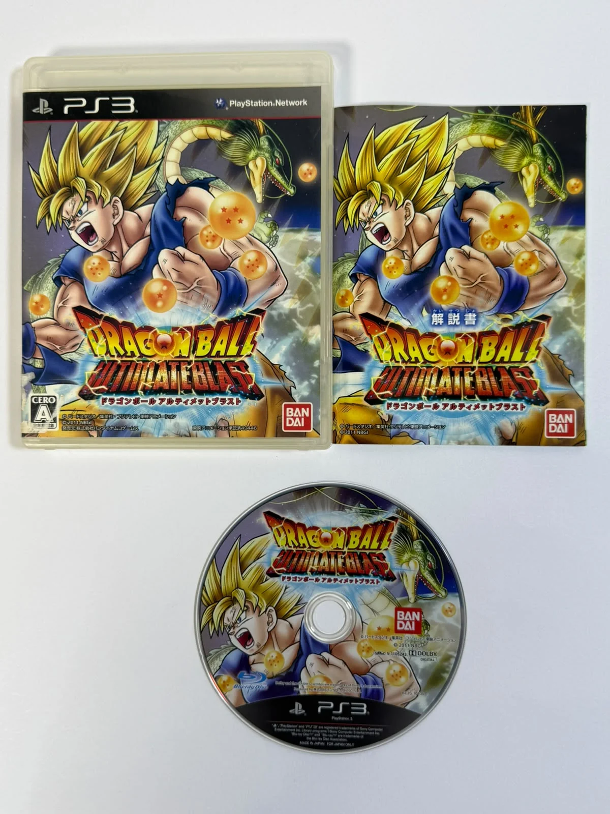 Dragon Ball: Ultimate Tenkaichi