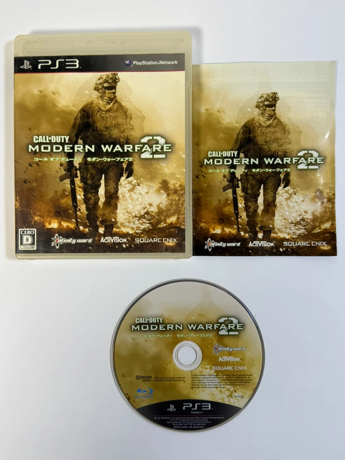 Call of Duty: Modern Warfare 2
