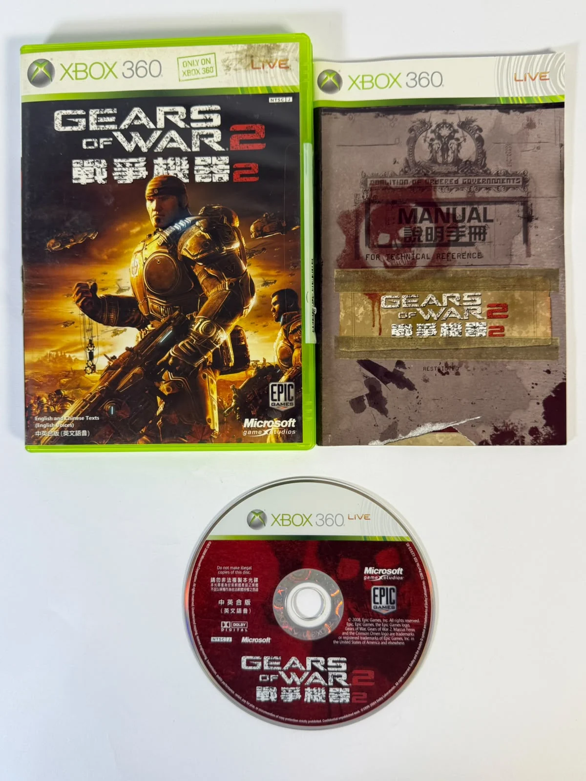 Gears of War 2