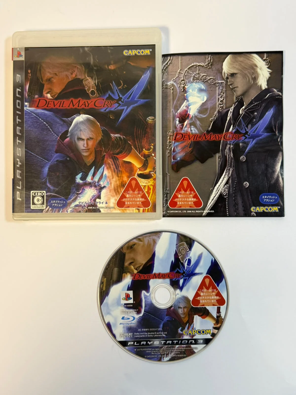 Devil May Cry 4