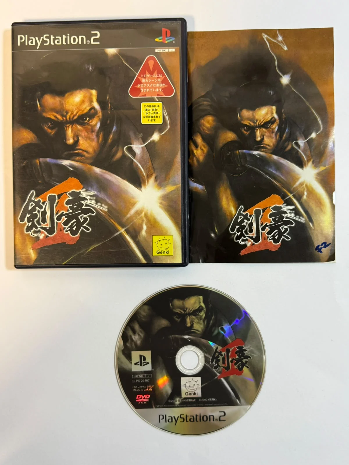 Kengo 2: Legacy of the Blade
