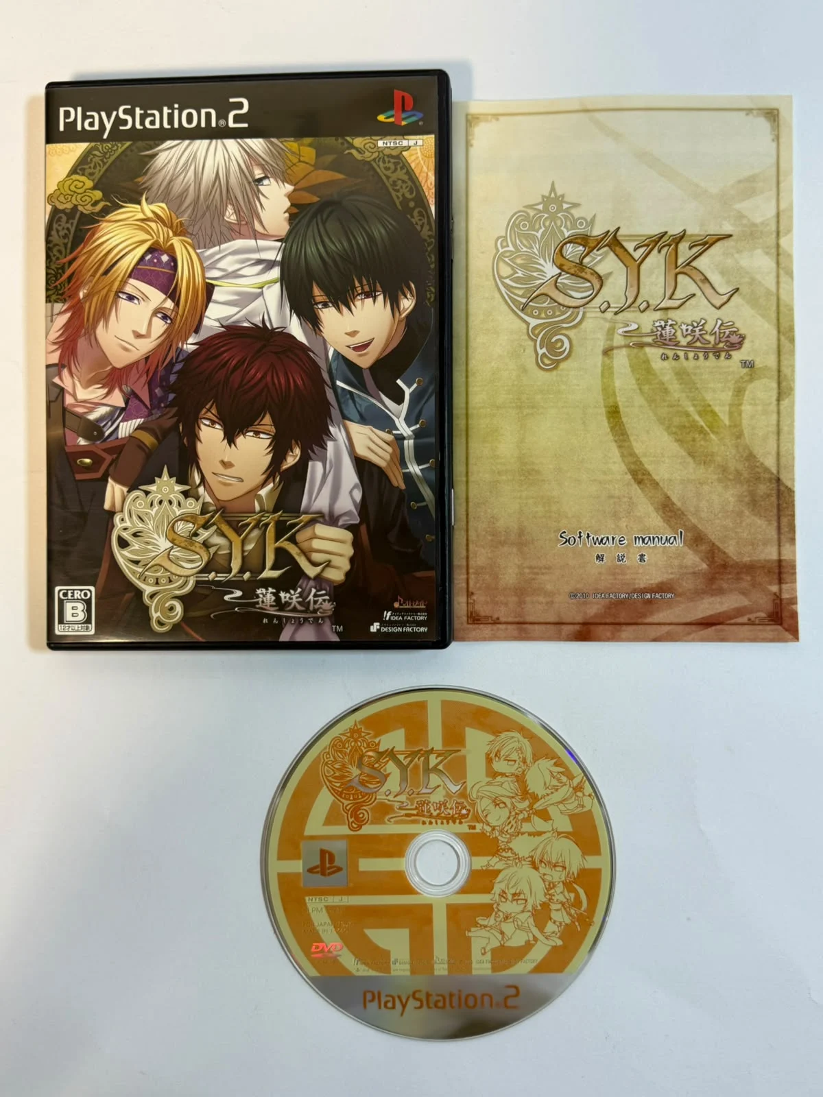 S.Y.K: Shinsetsu Saiyuki