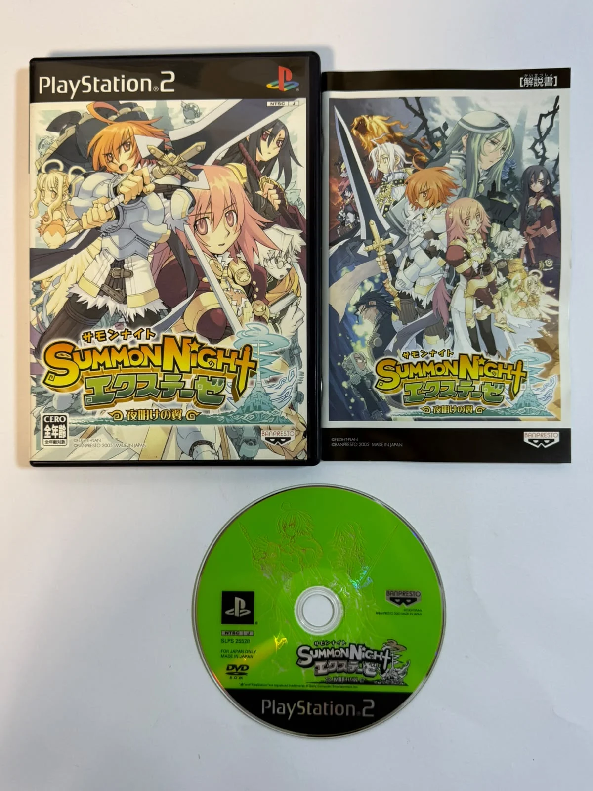 Summon Night Ex-Thèse: Yoake no Tsubasa