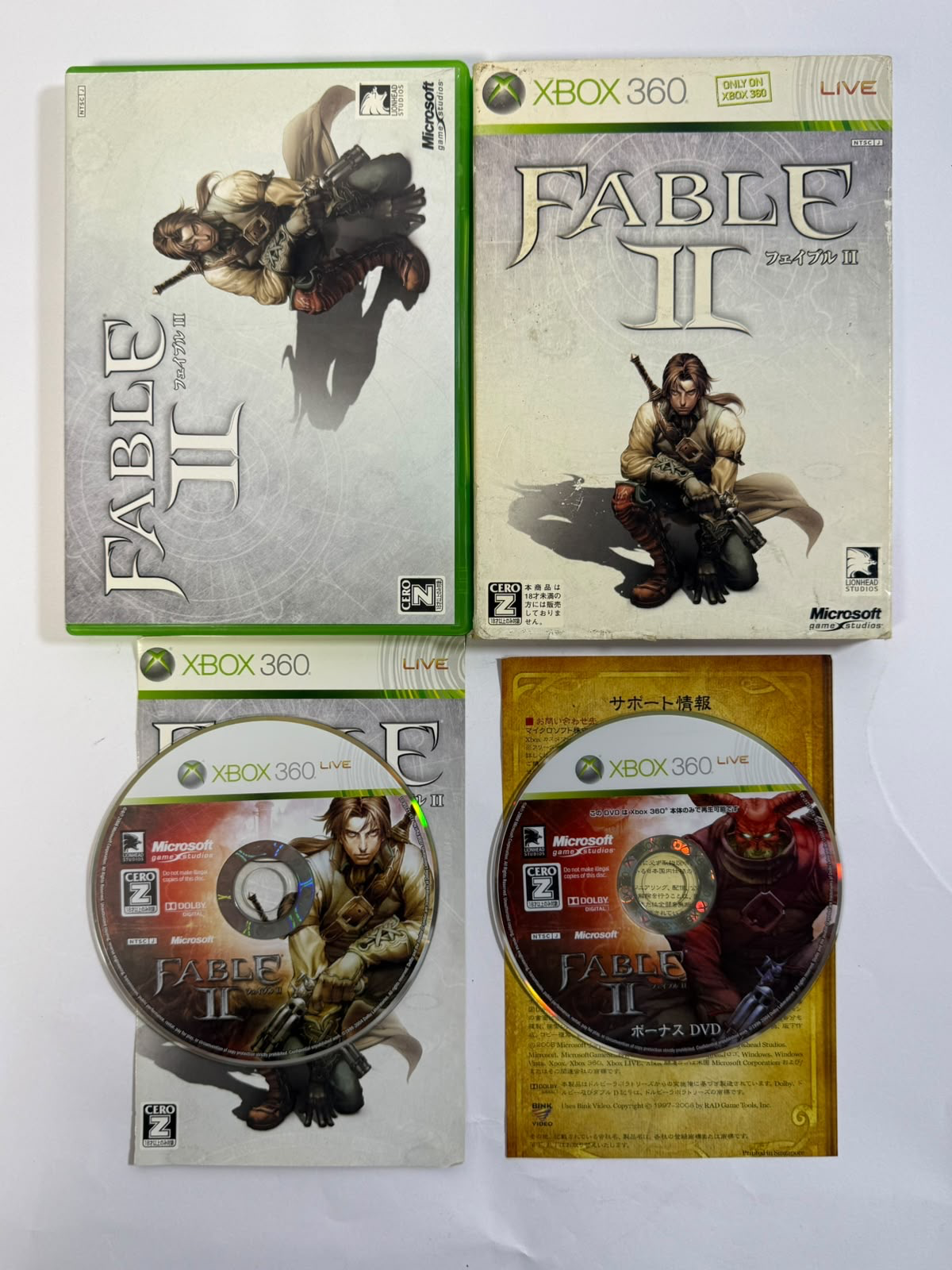 Fable II