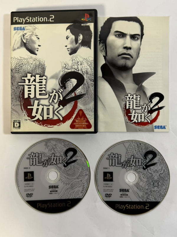 Yakuza 2